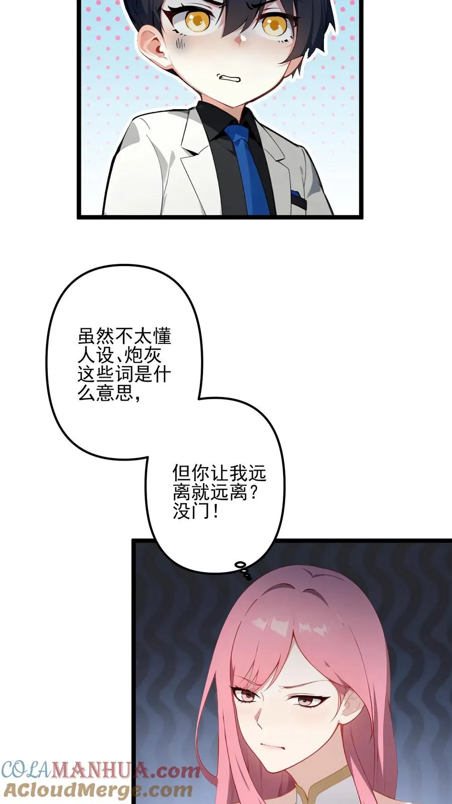 第8话16
