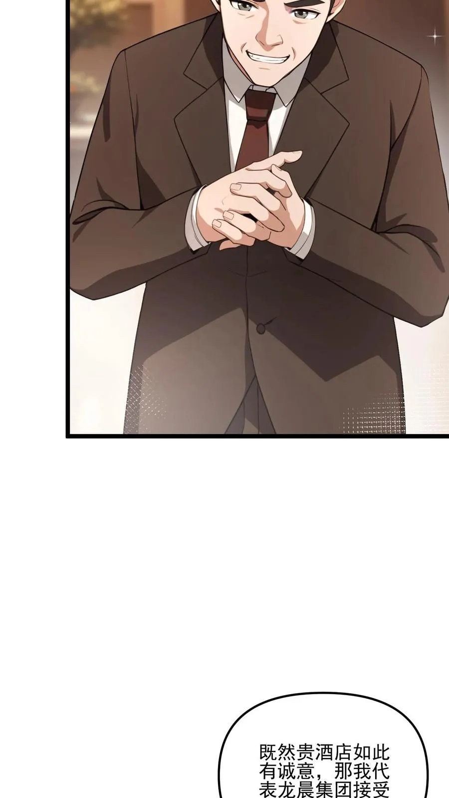 第34话11
