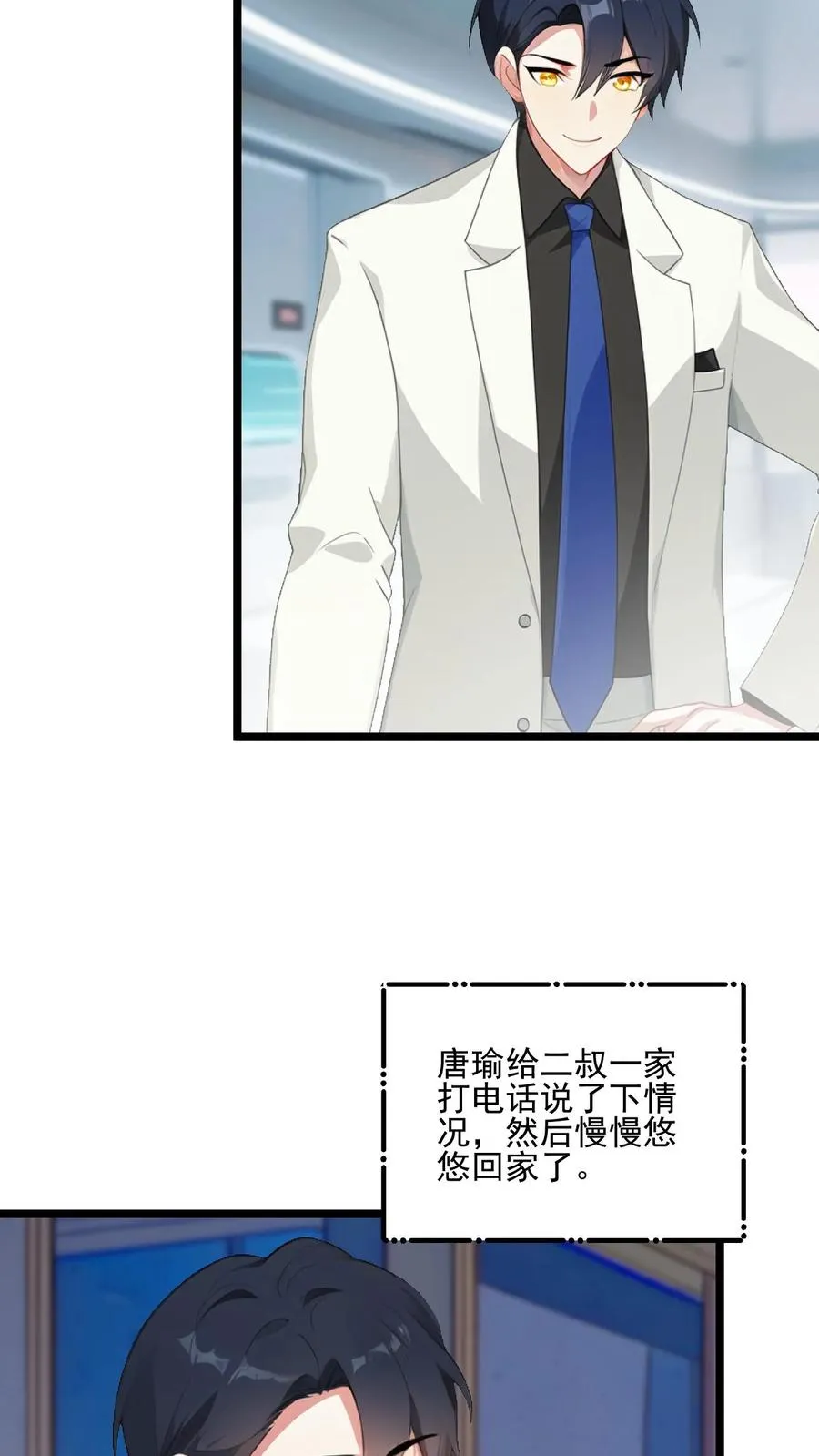 第83话3
