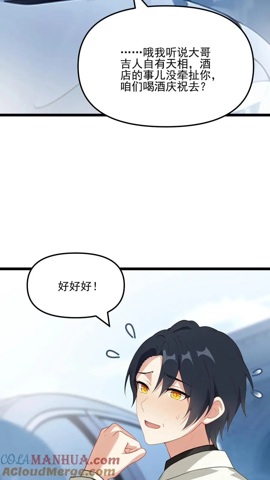 第52话10