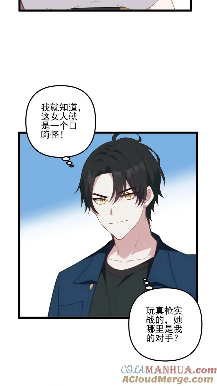 第29话6