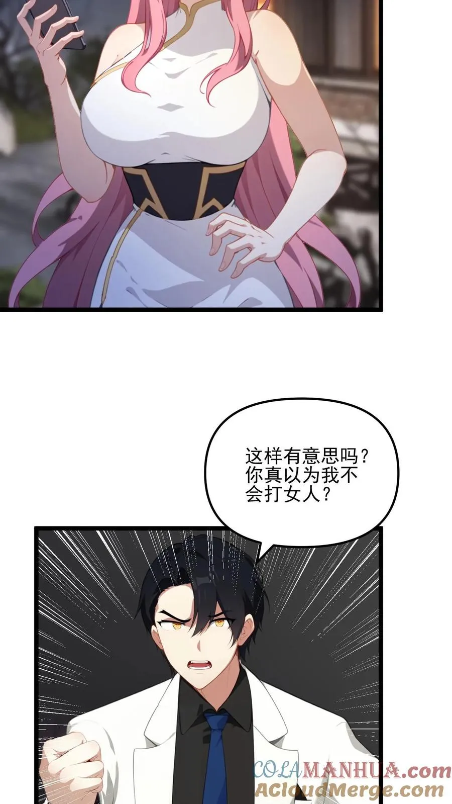 第16话20