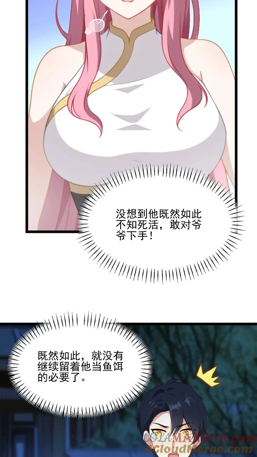 第59话18