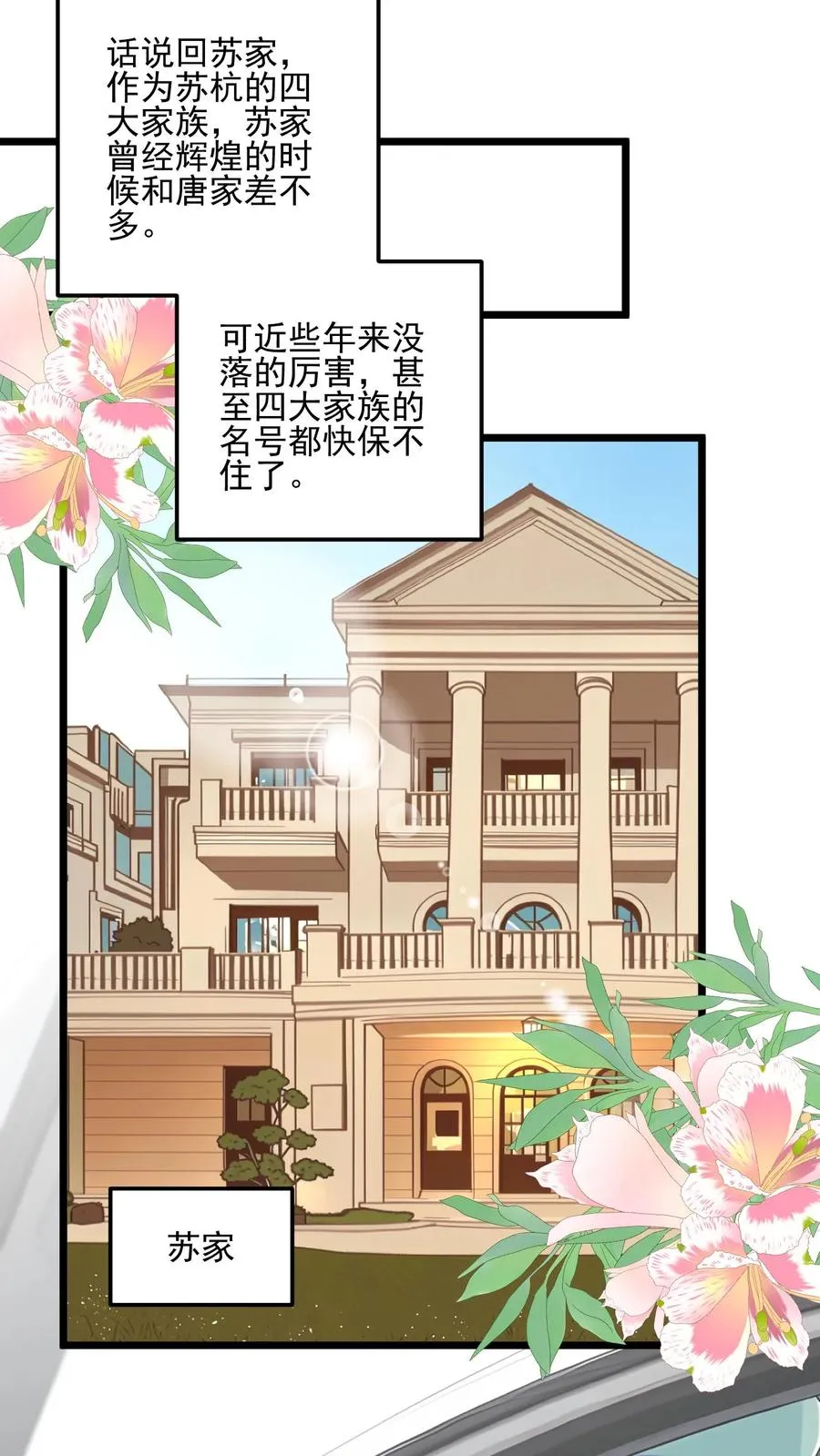 第31话7