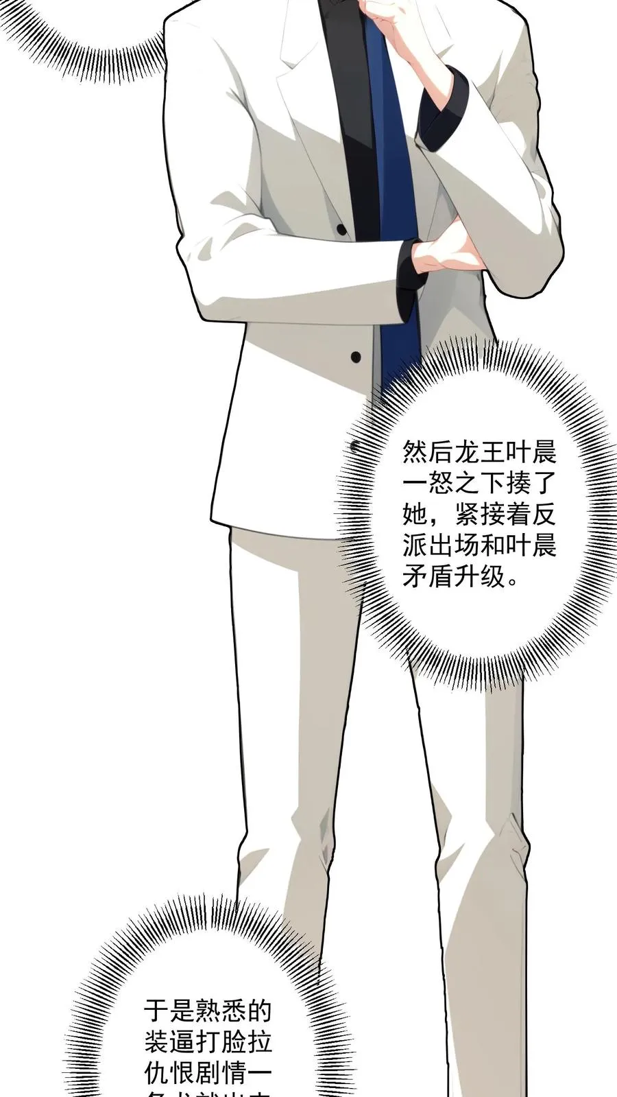 第86话7
