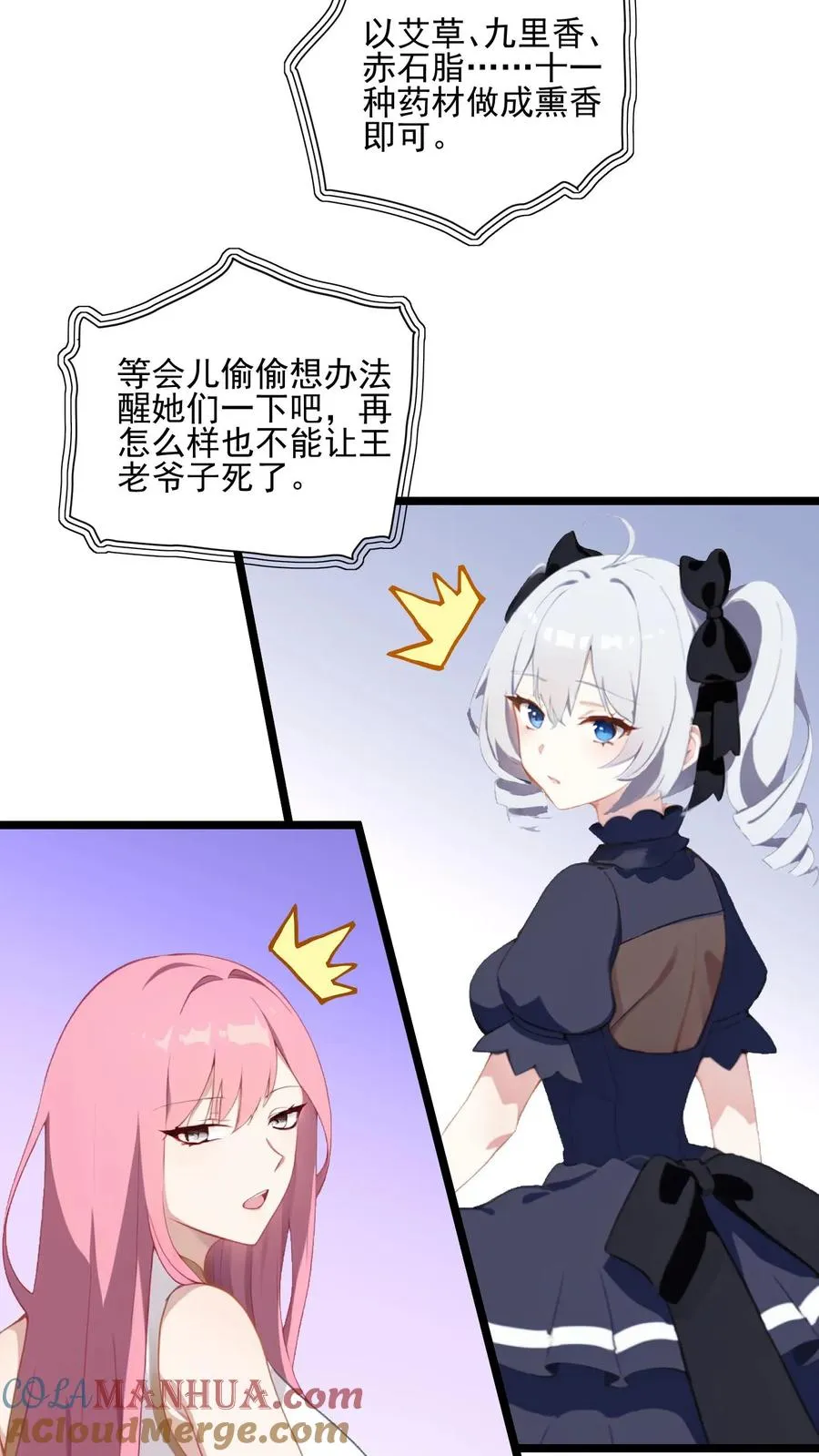 第59话2