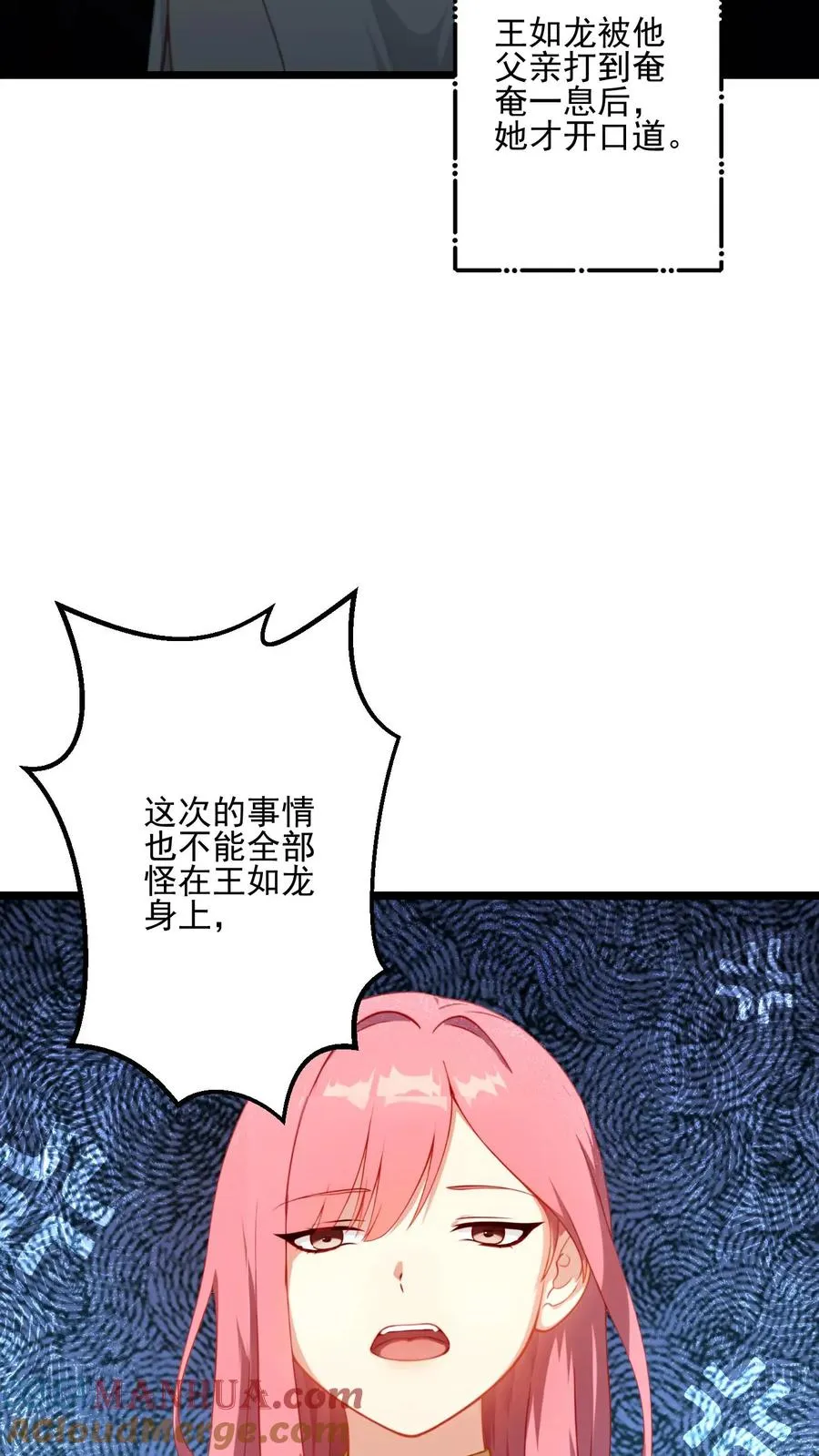 第61话10
