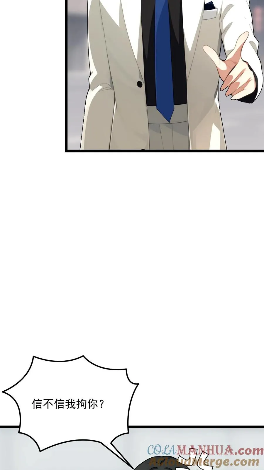 第90话4