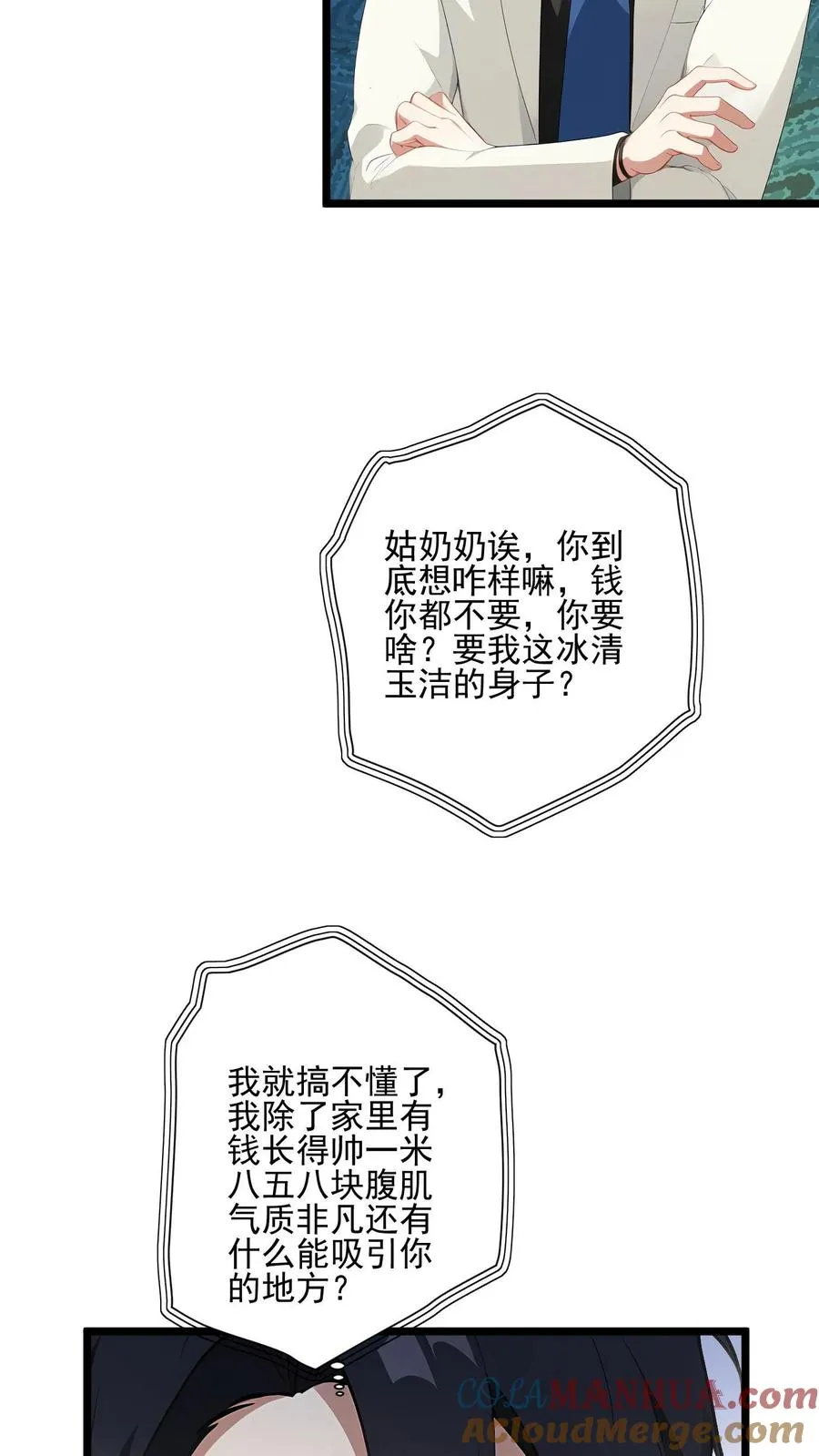 第16话18