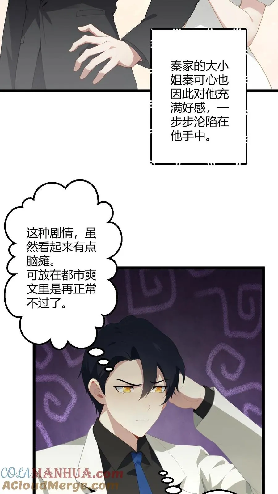 第53话10