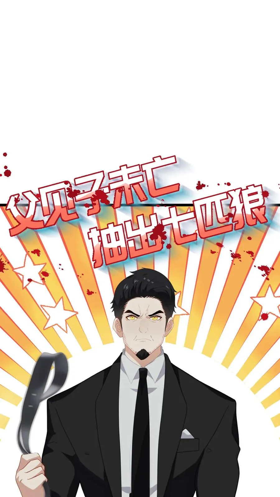 第25话17