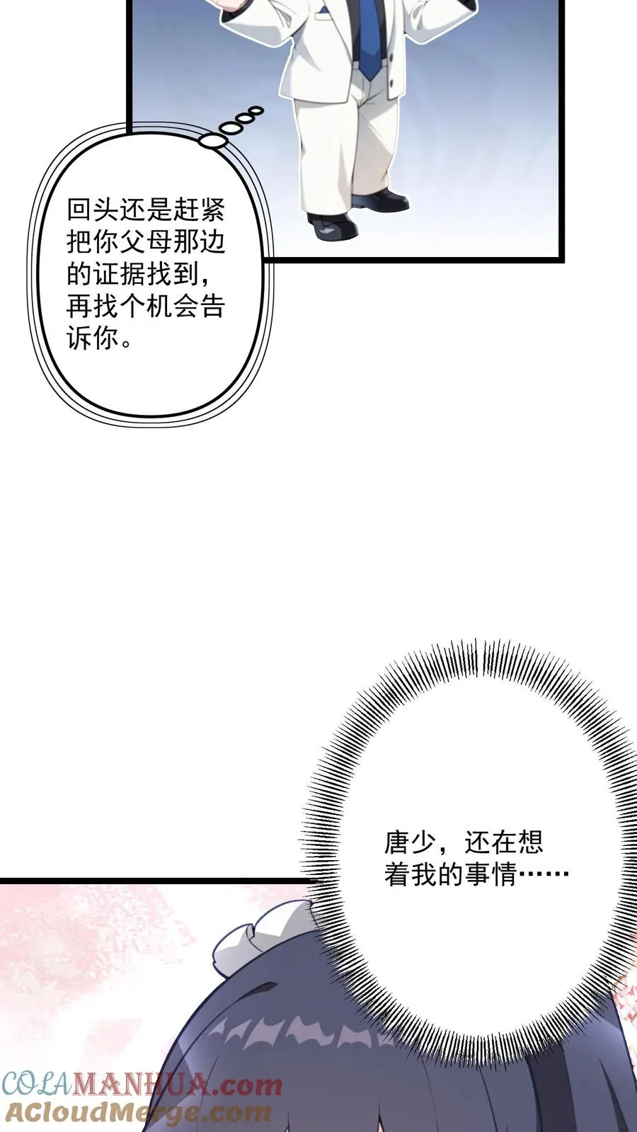 第102话8