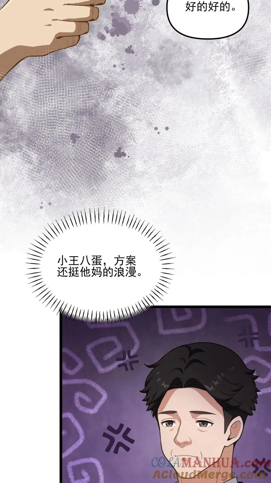 第34话14
