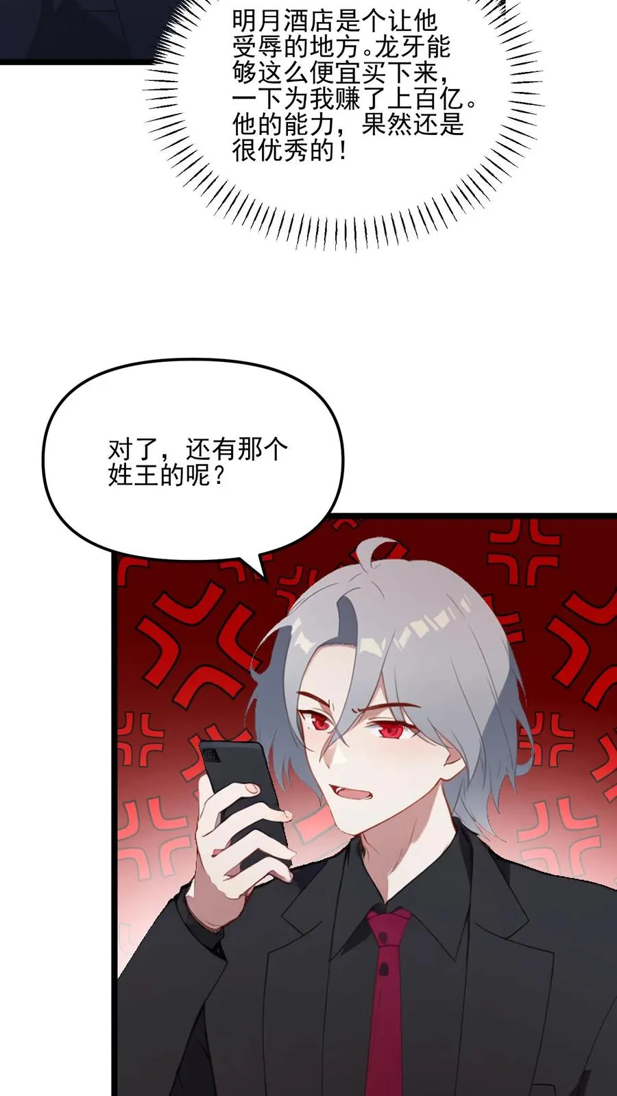 第46话11