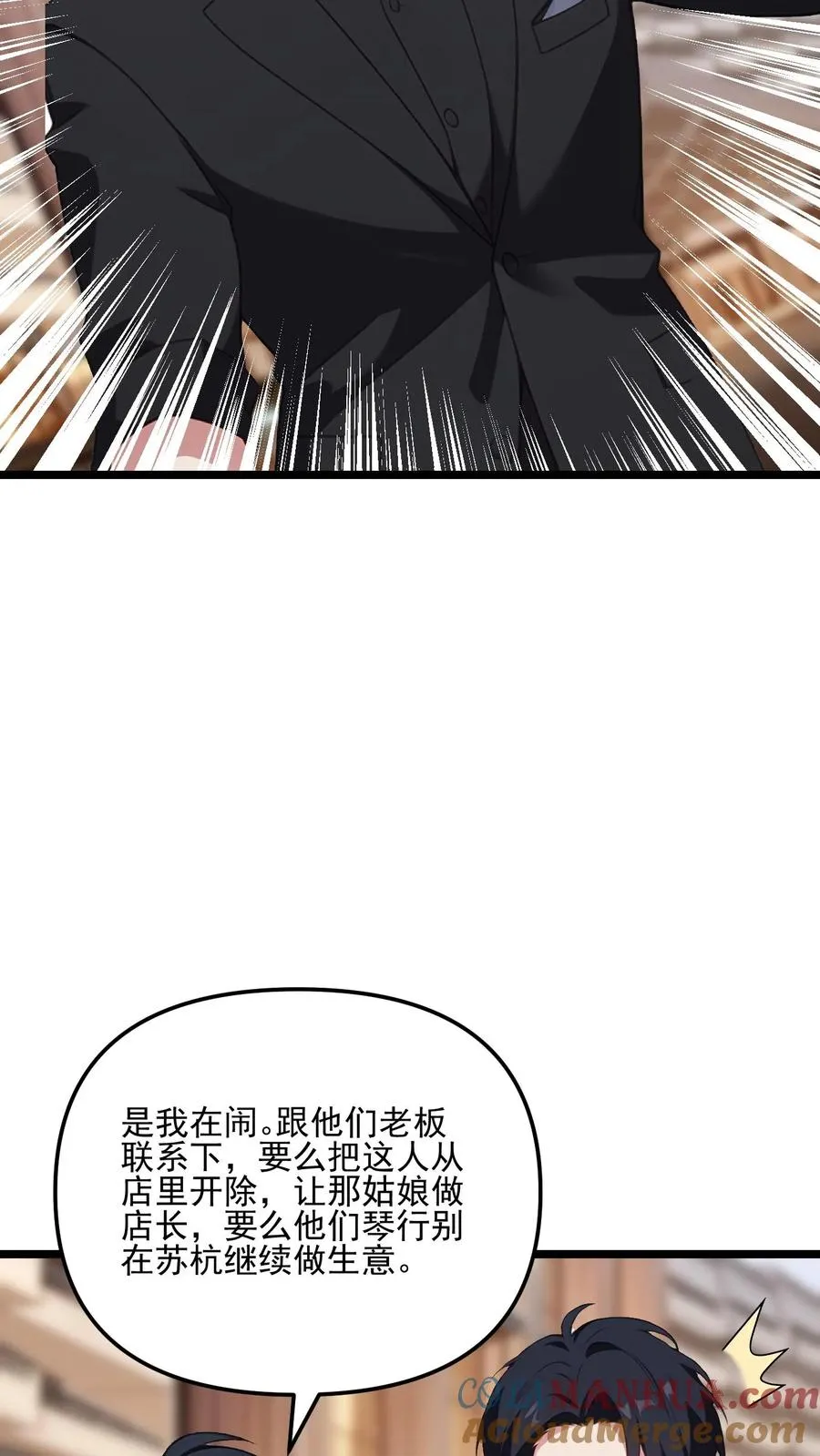 第88话12