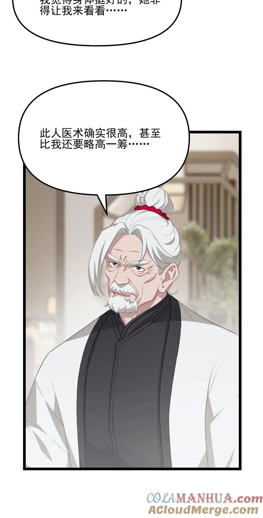 第112话18