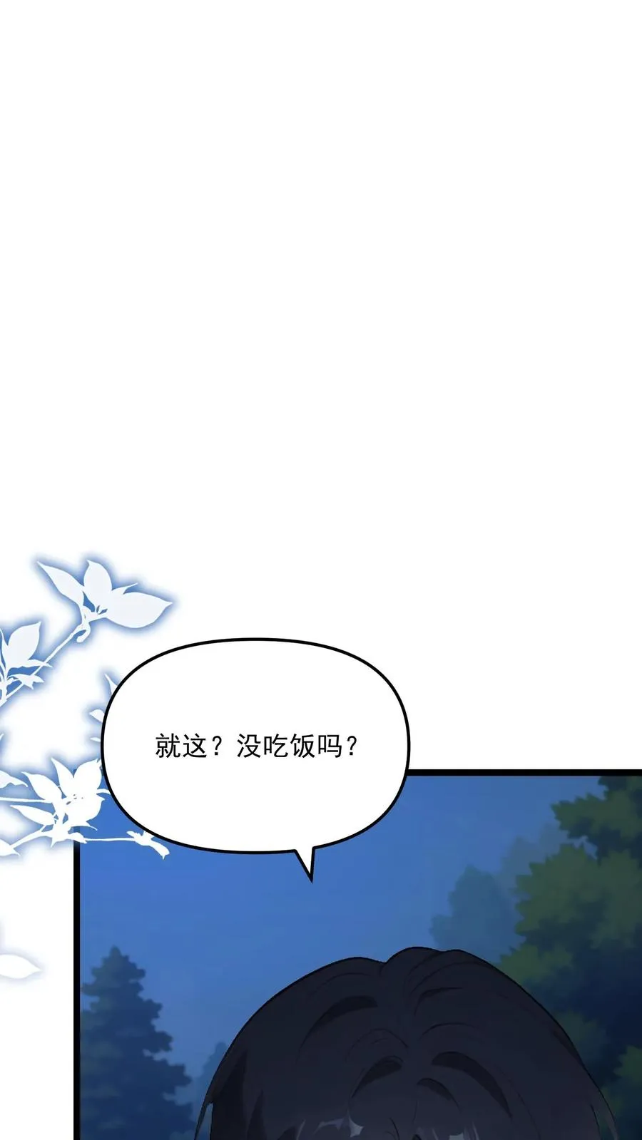 第81话17