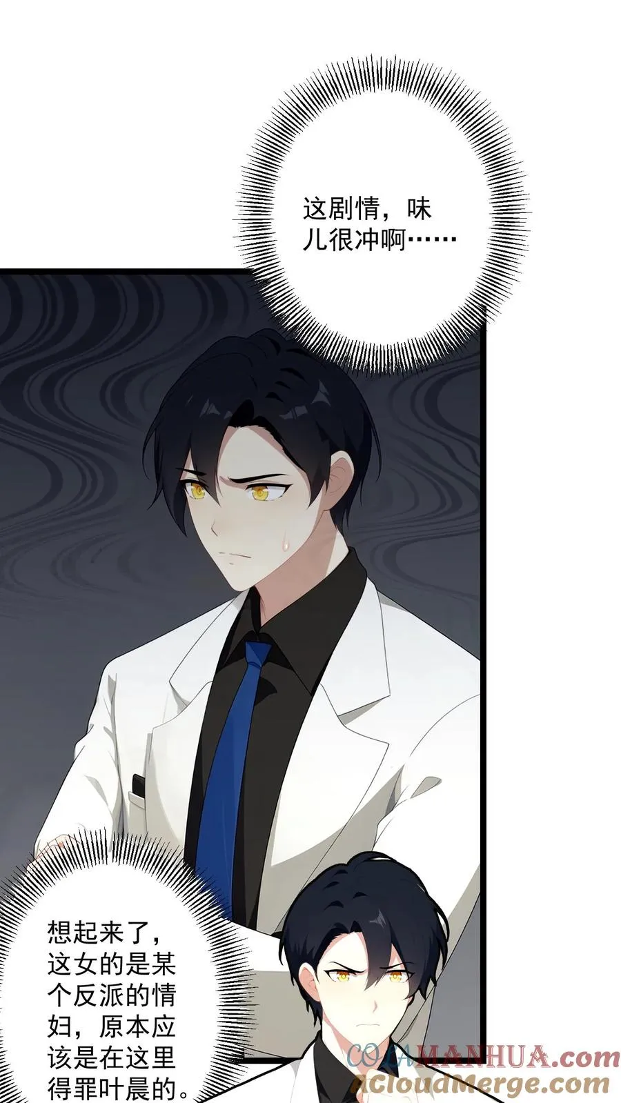第86话6