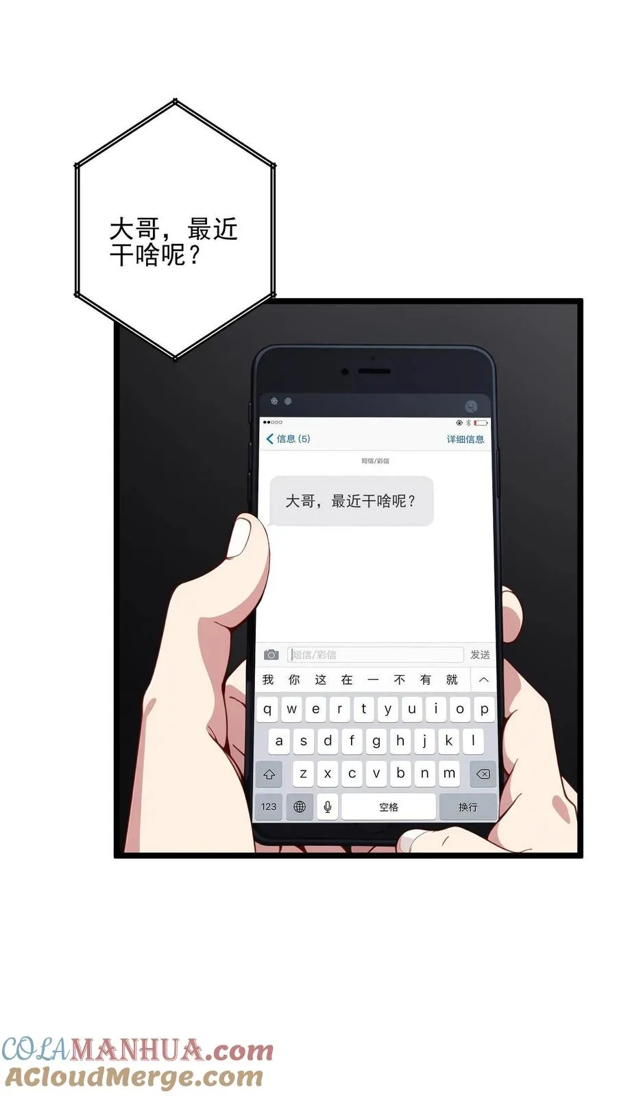 第20话8