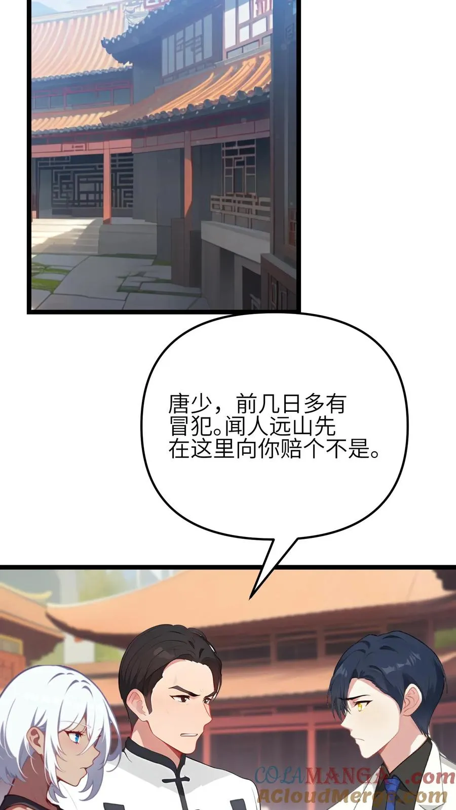 第122话6
