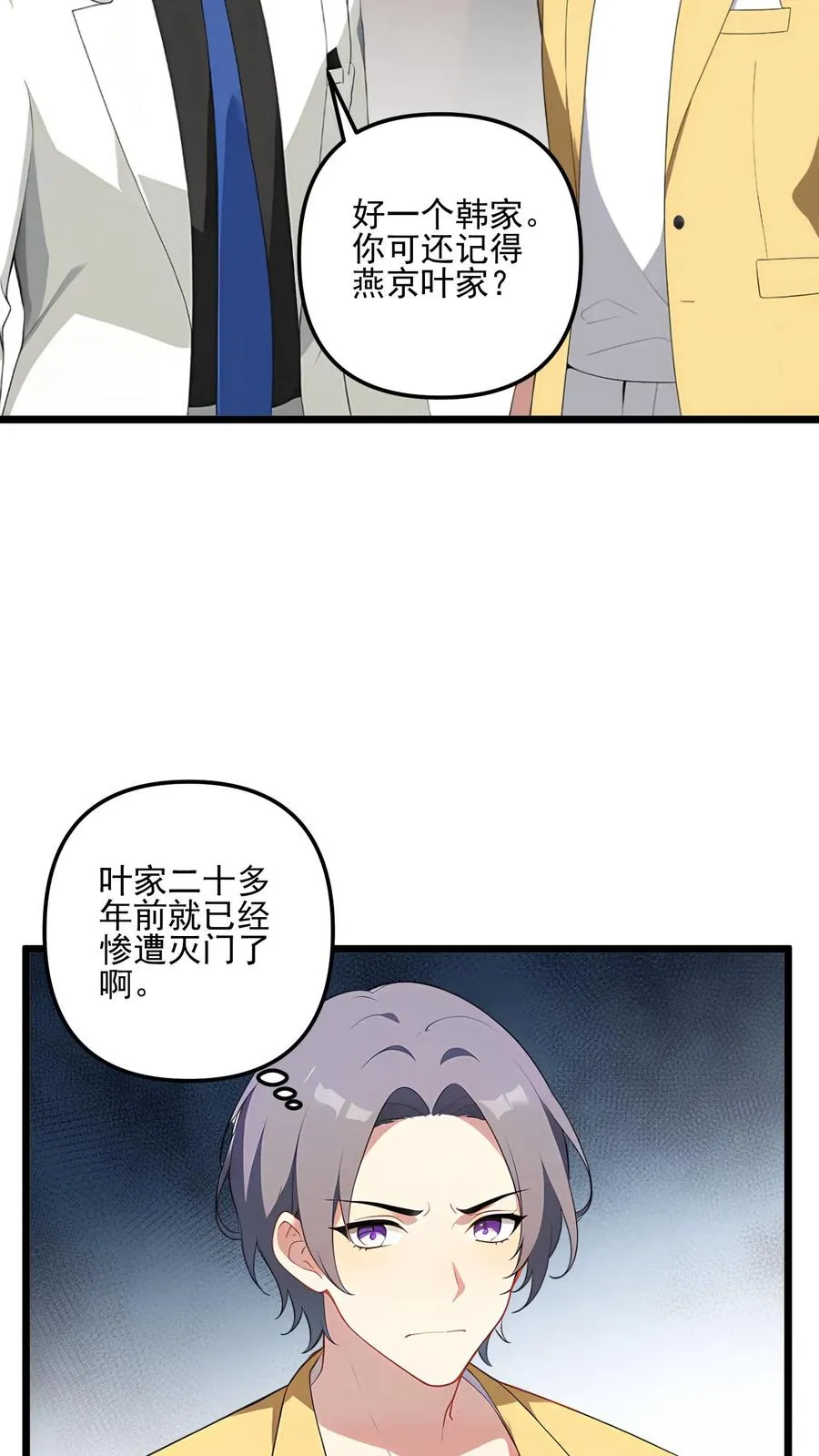 第87话21