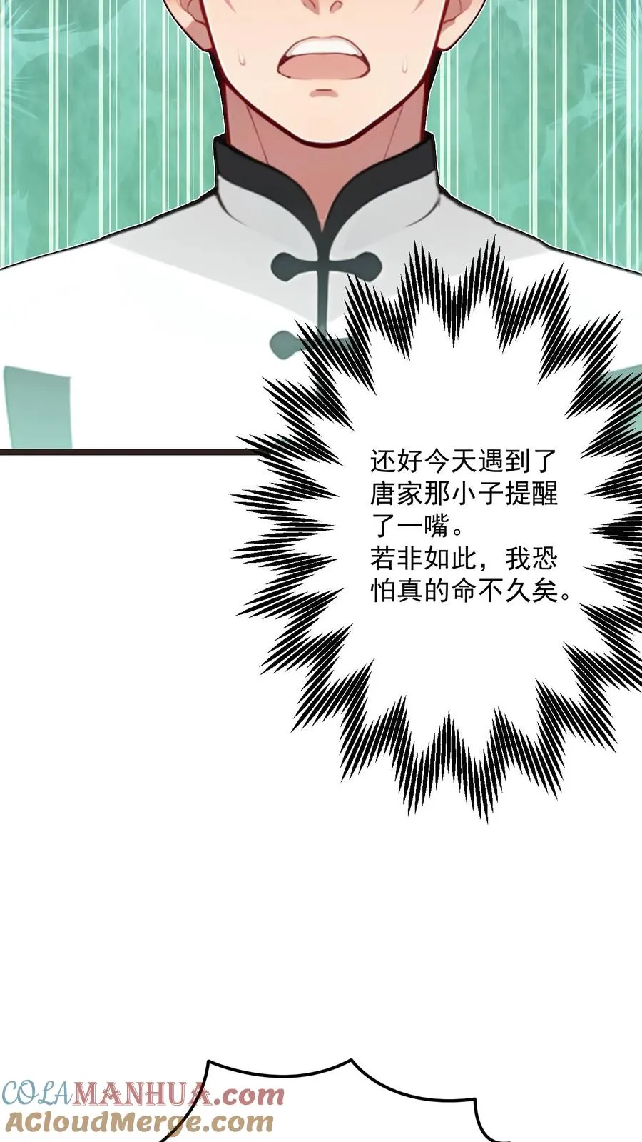 第113话6