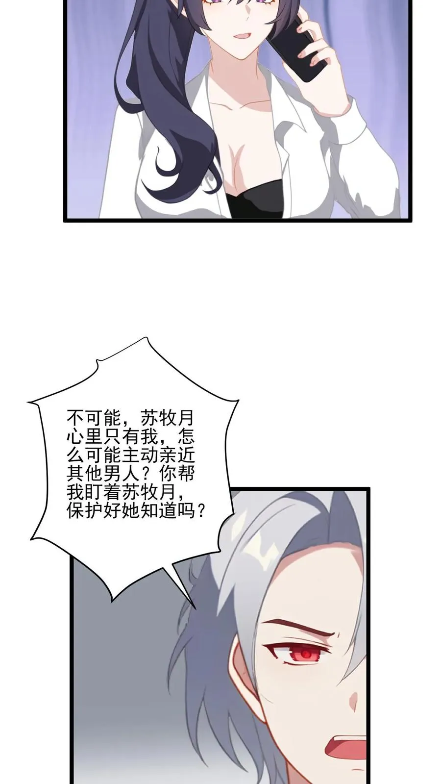 第23话15