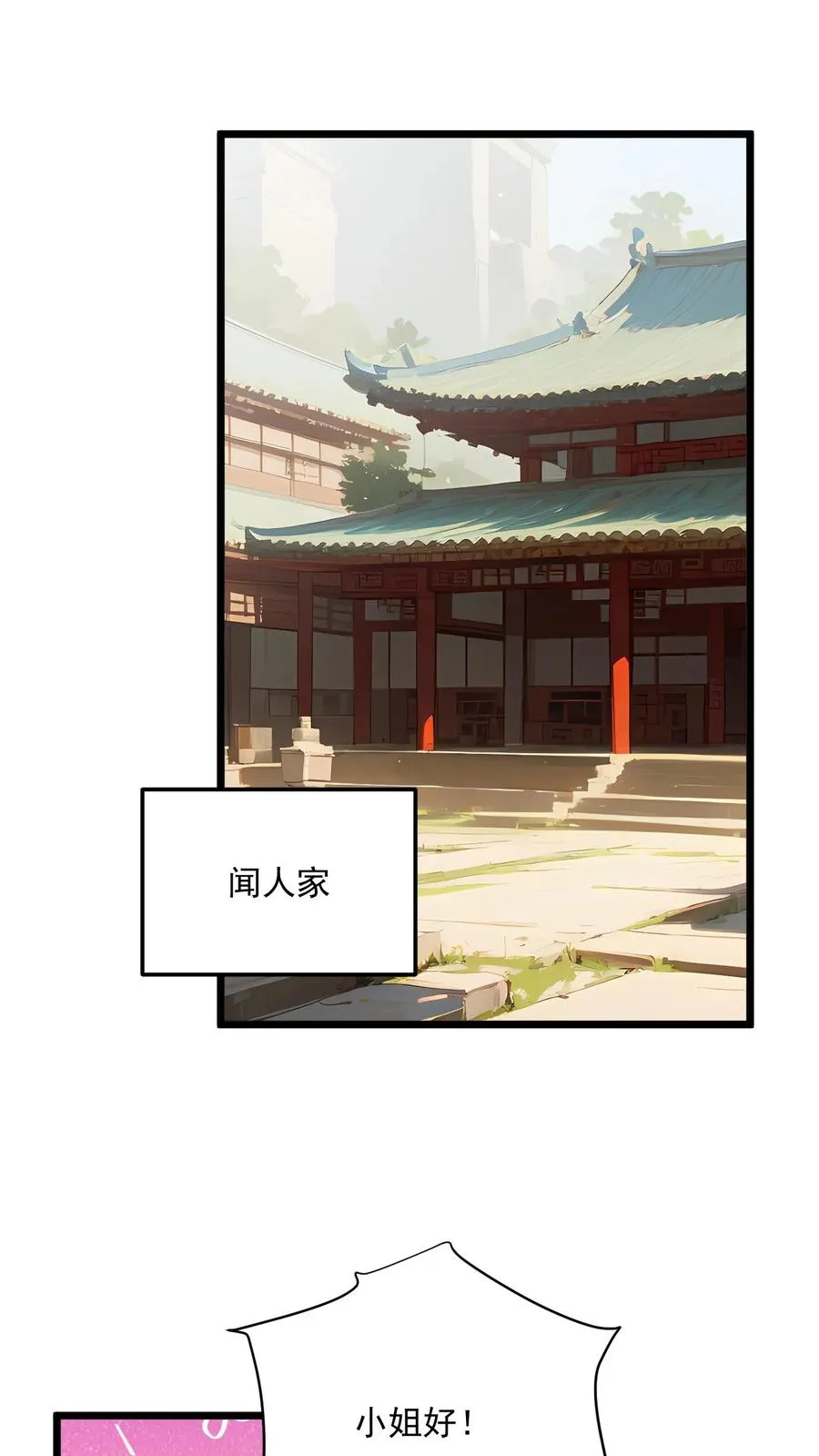 第121话11