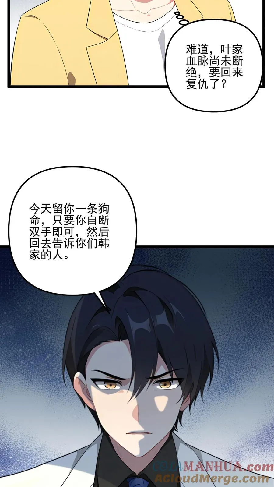 第87话22