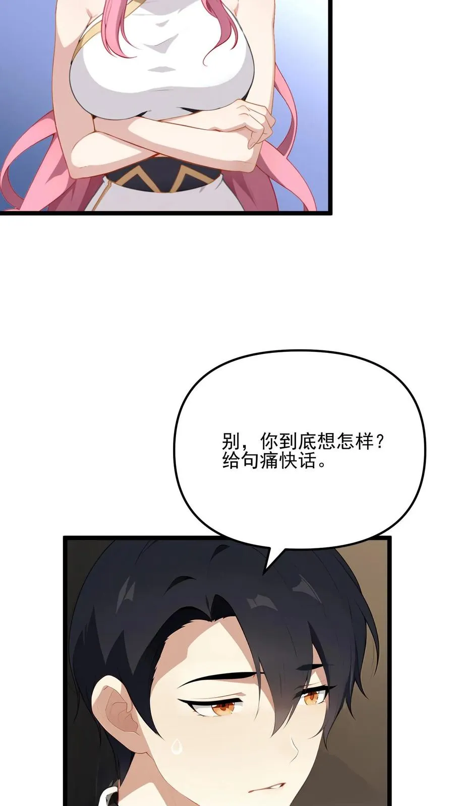 第16话23