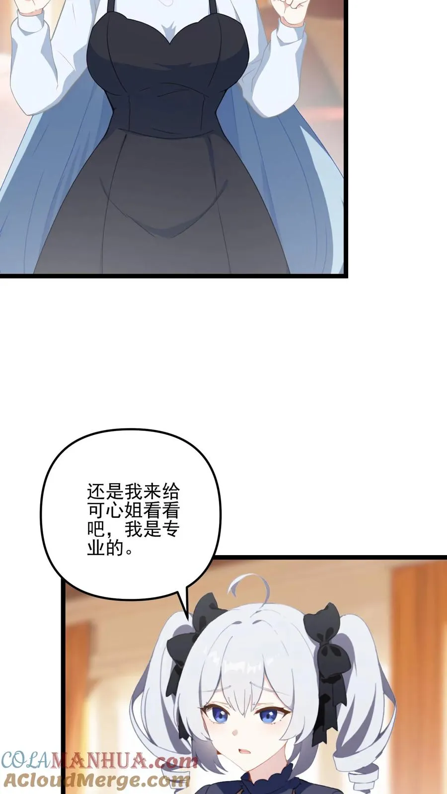 第77话4