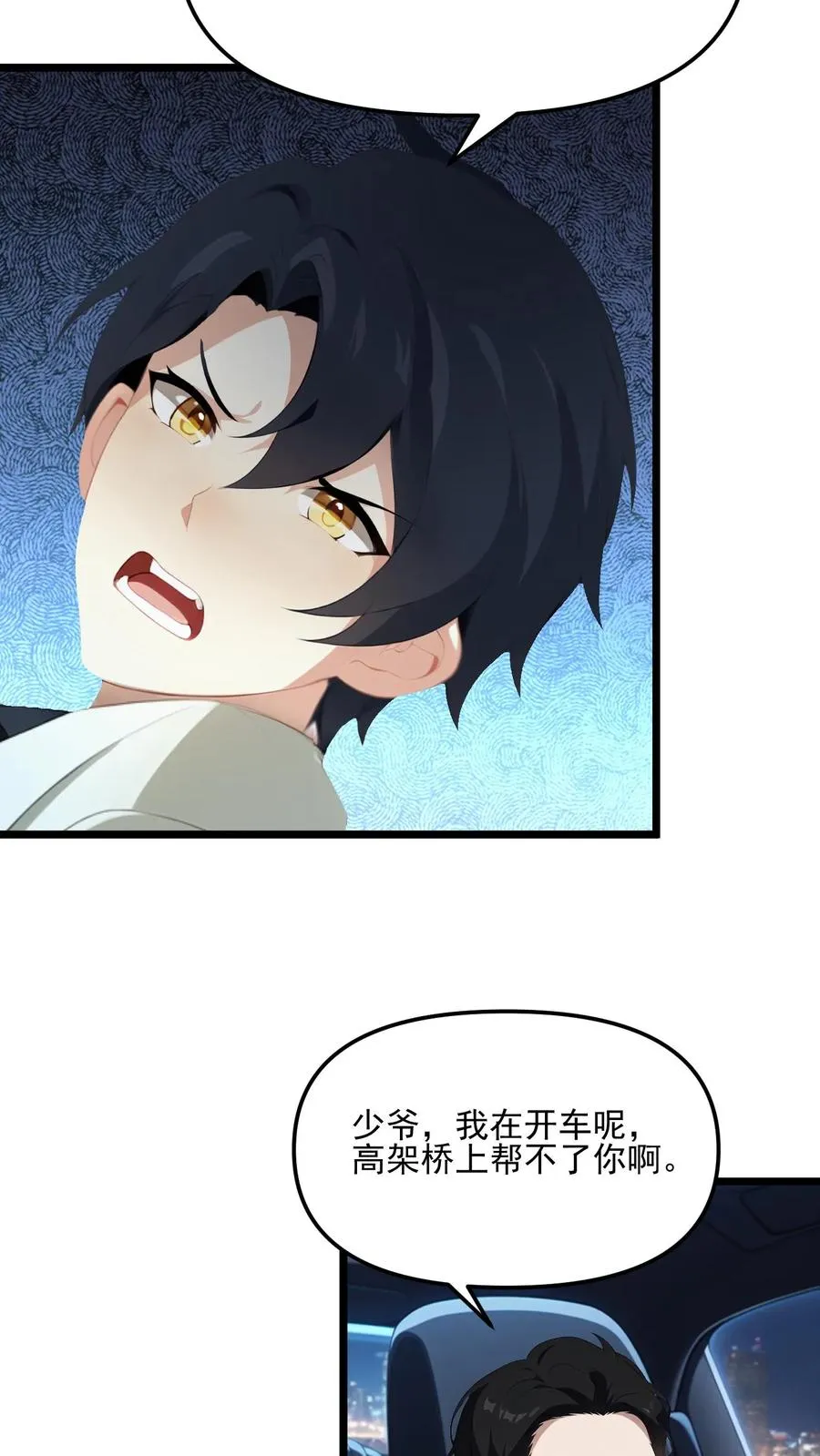 第24话21
