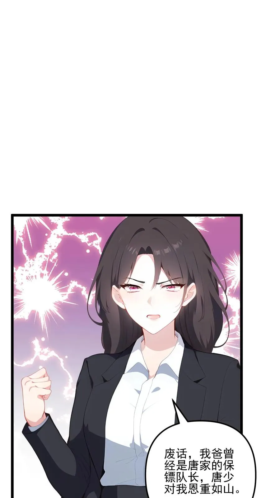 第121话7