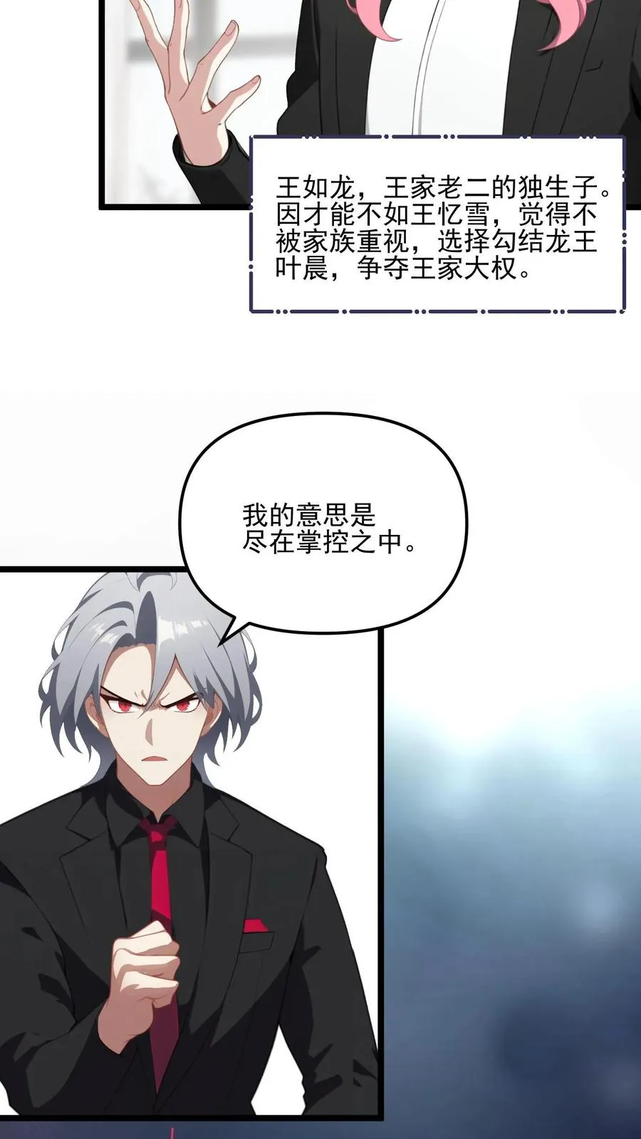 第10话23