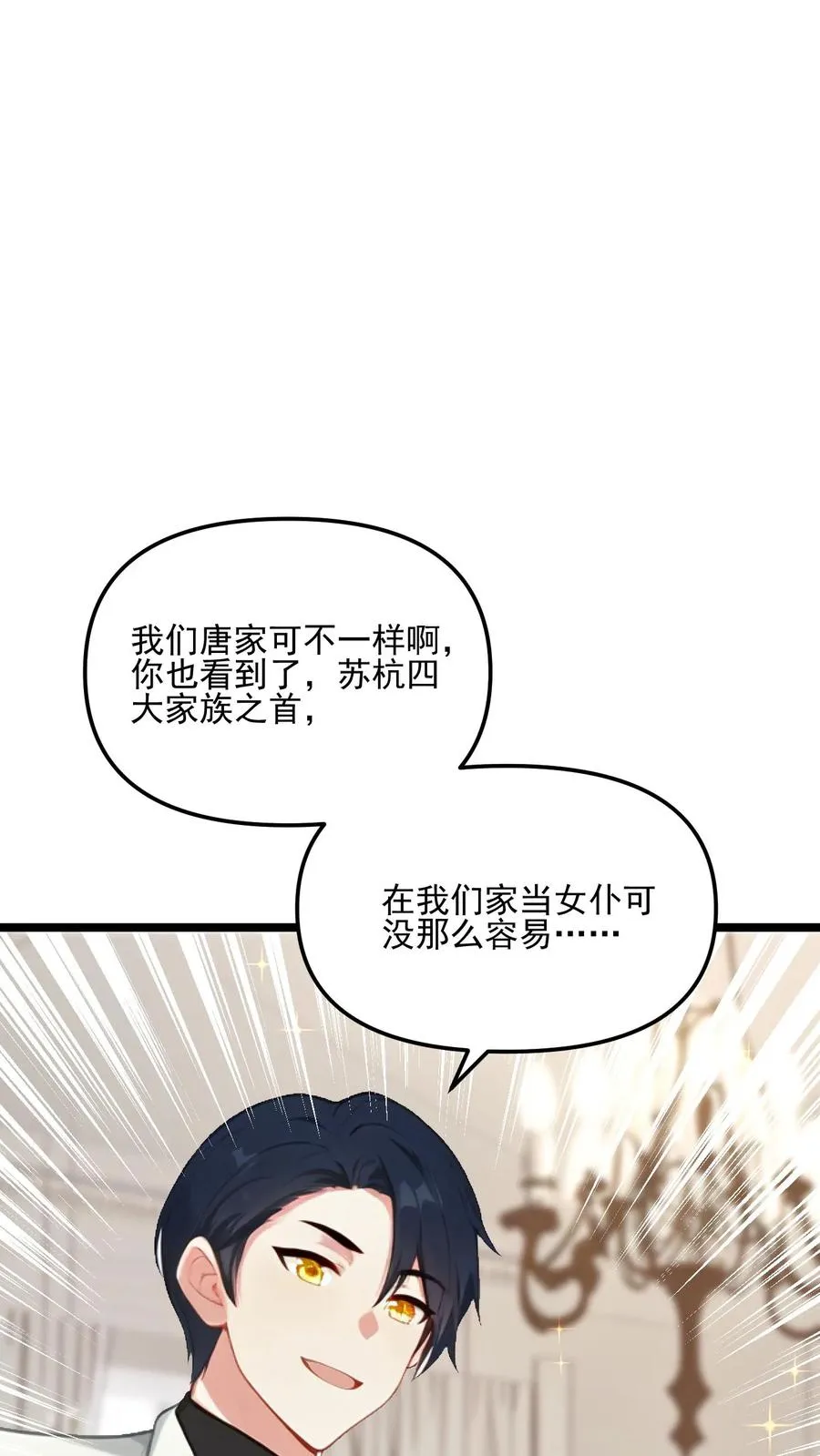 第71话9