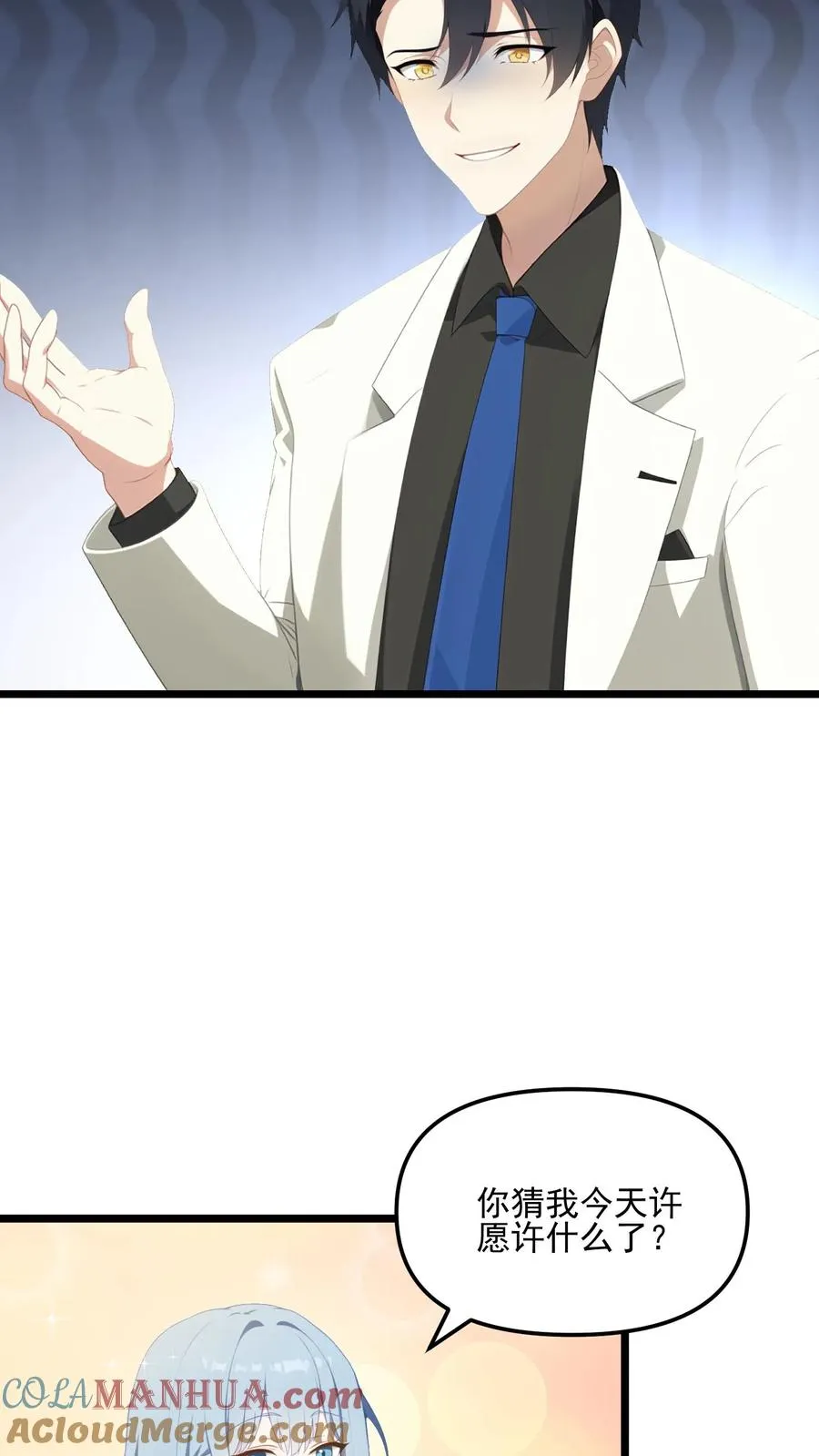 第38话12