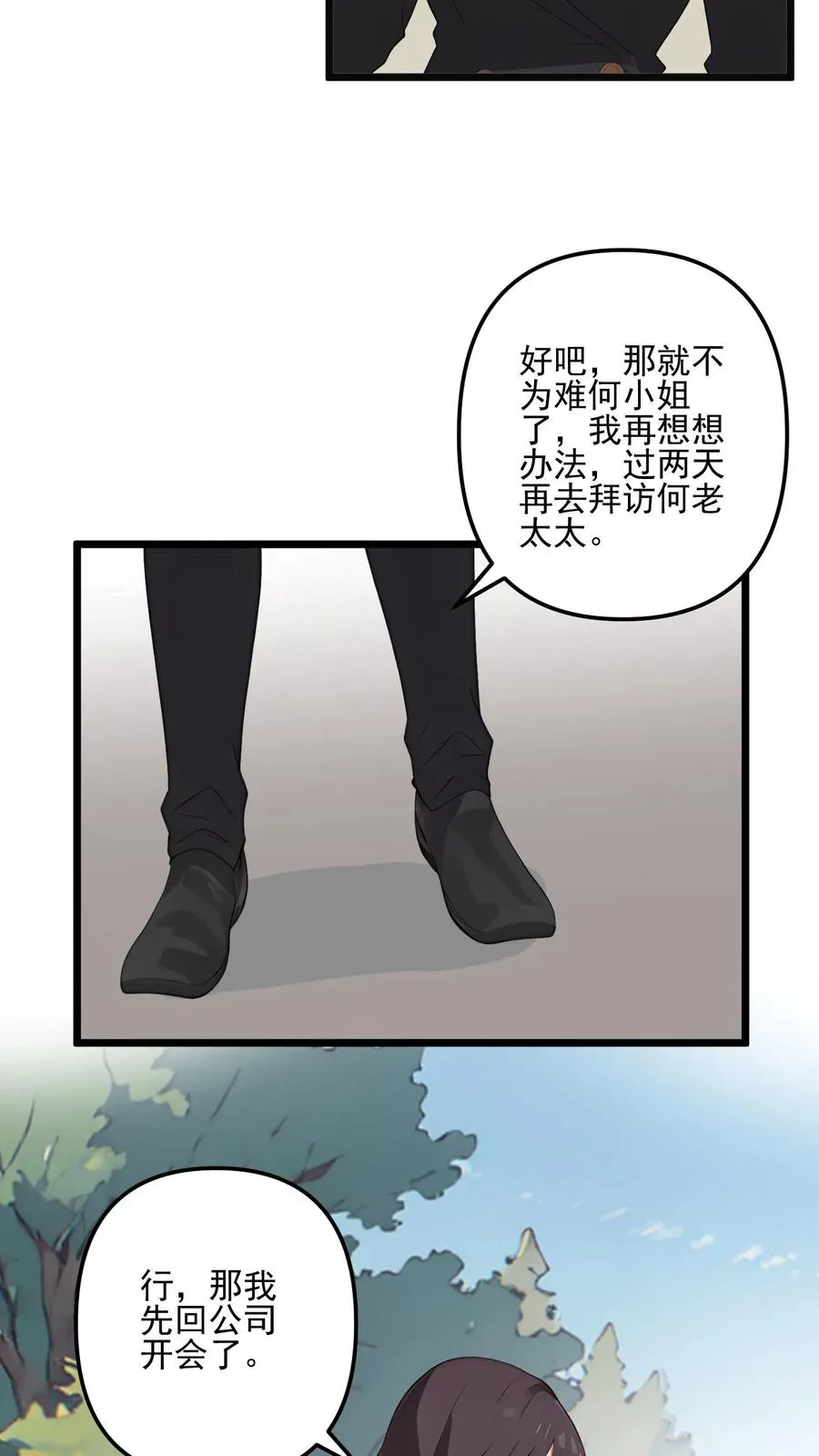 第54话9