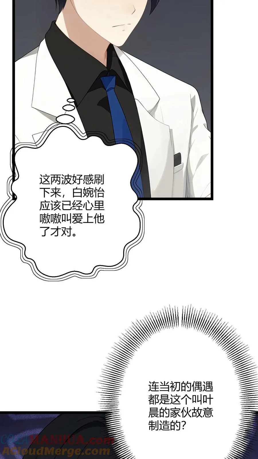 第50话12