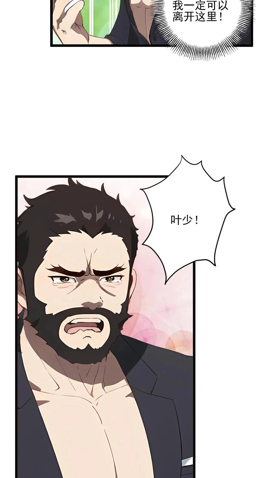 第54话19
