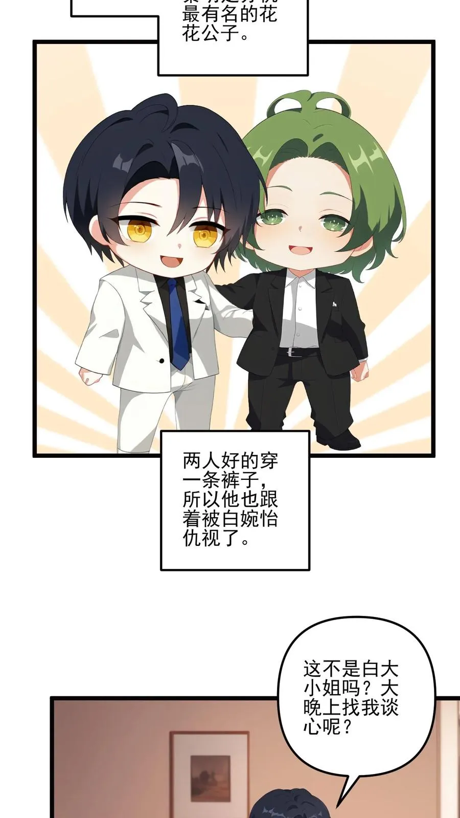 第49话3