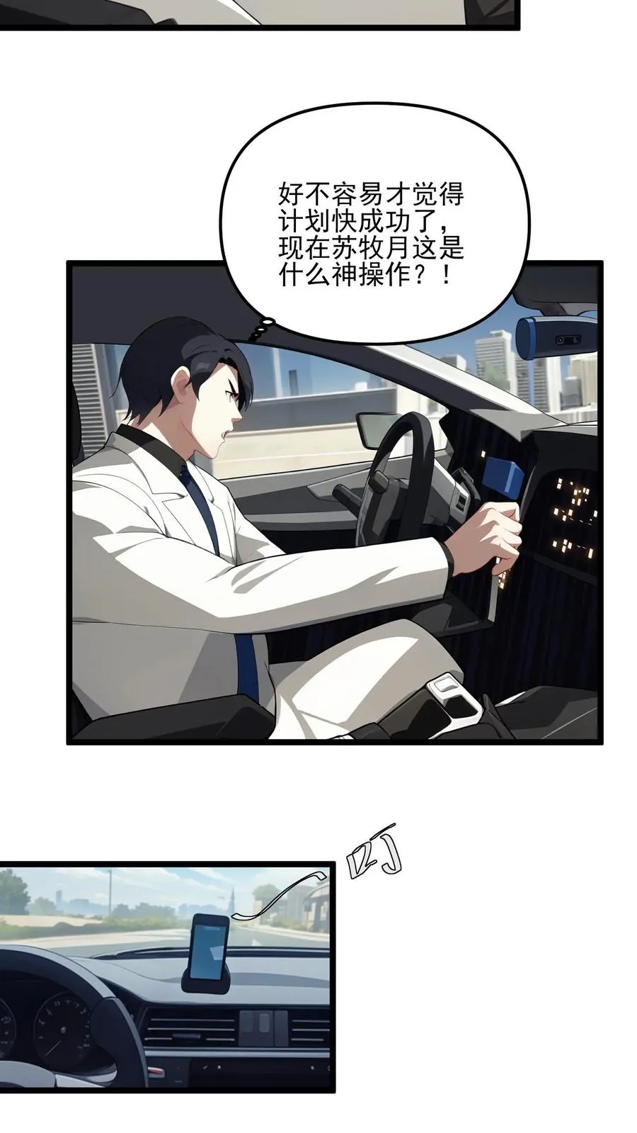 第20话7