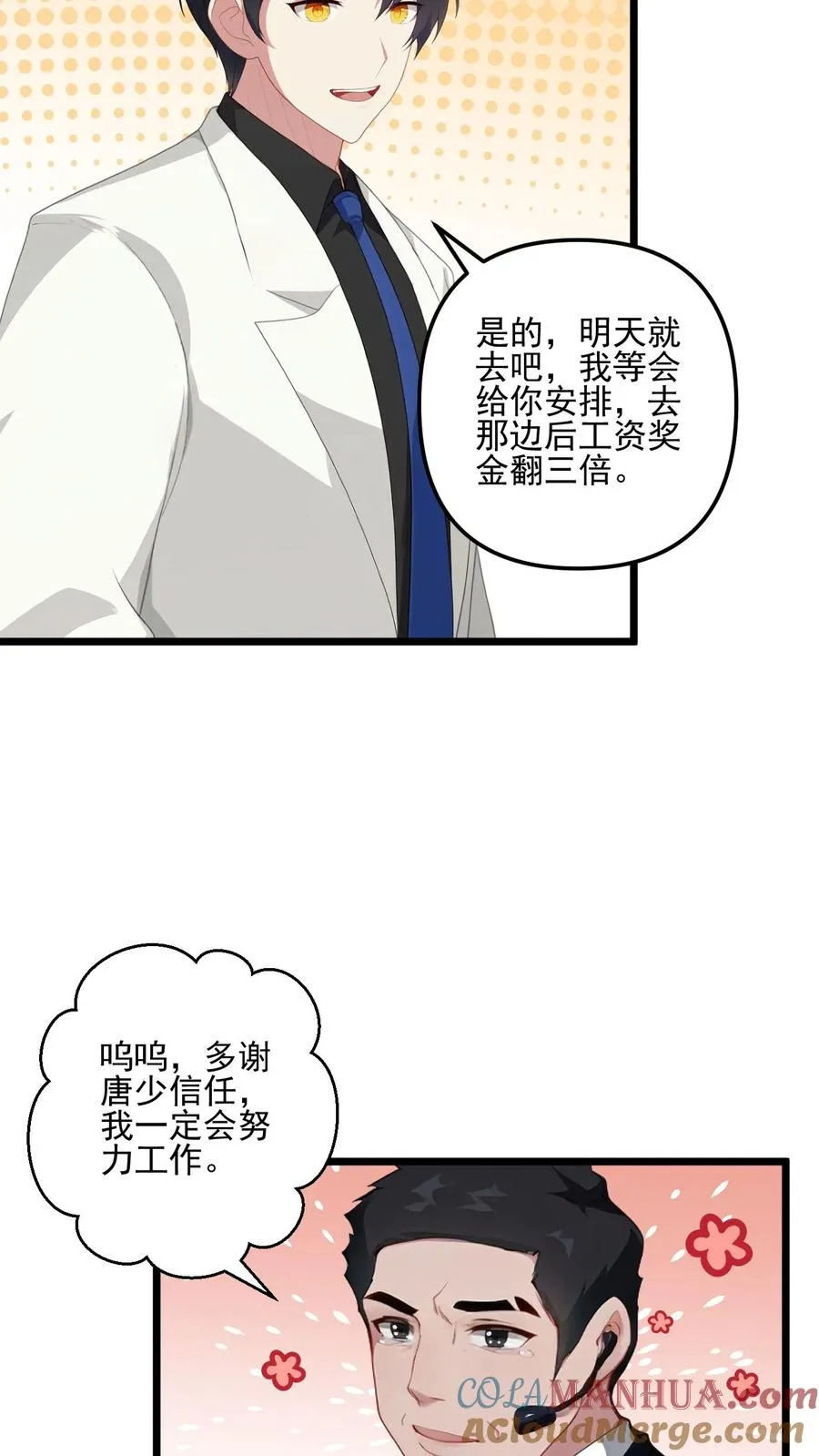 第6话4