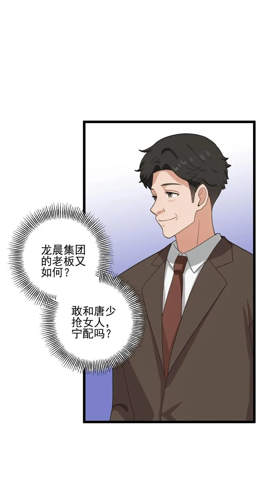 第37话7