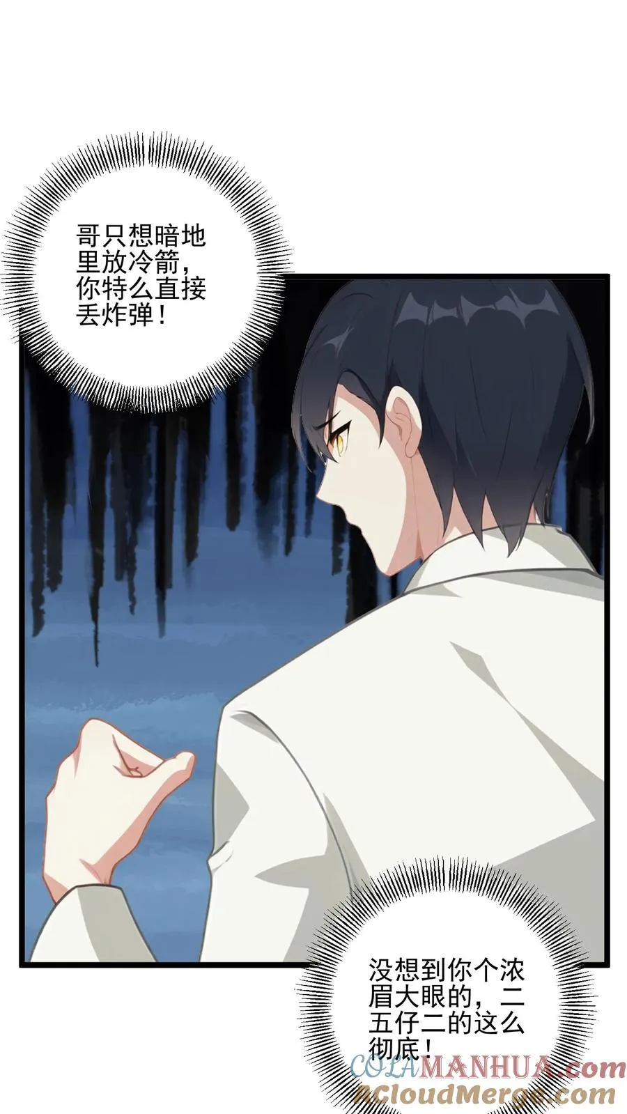 第37话8