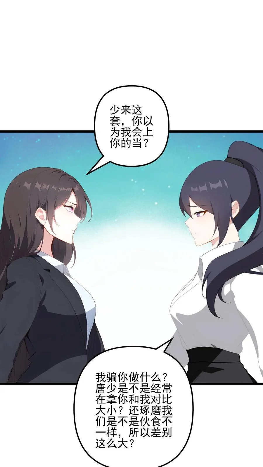 第121话9