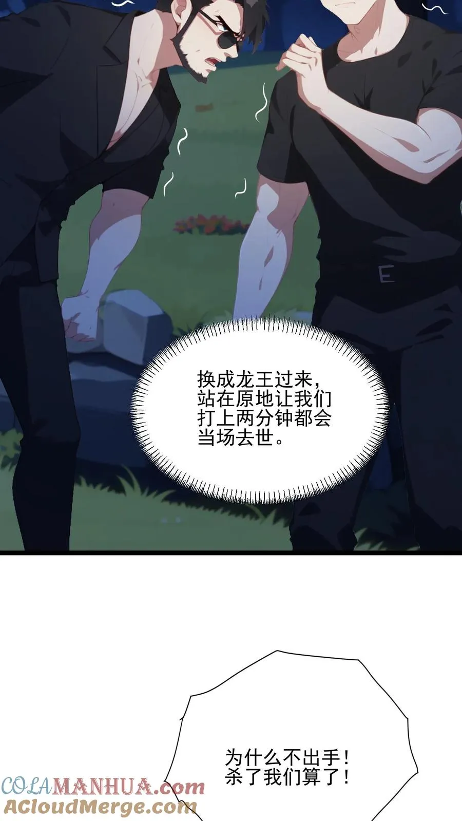 第82话6