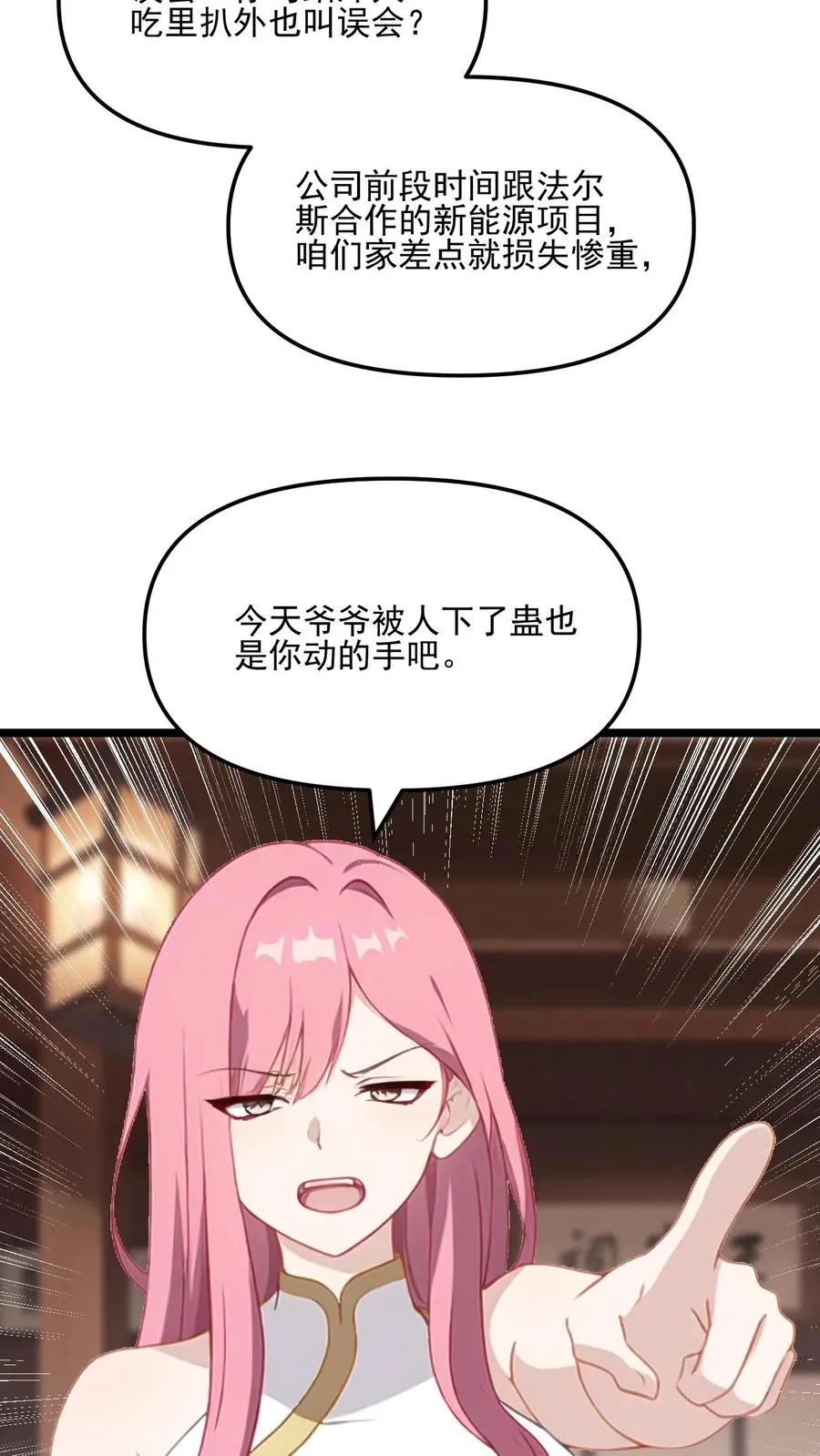 第60话27