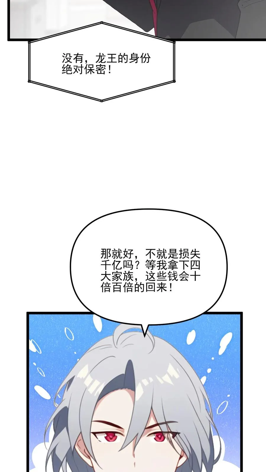 第30话19