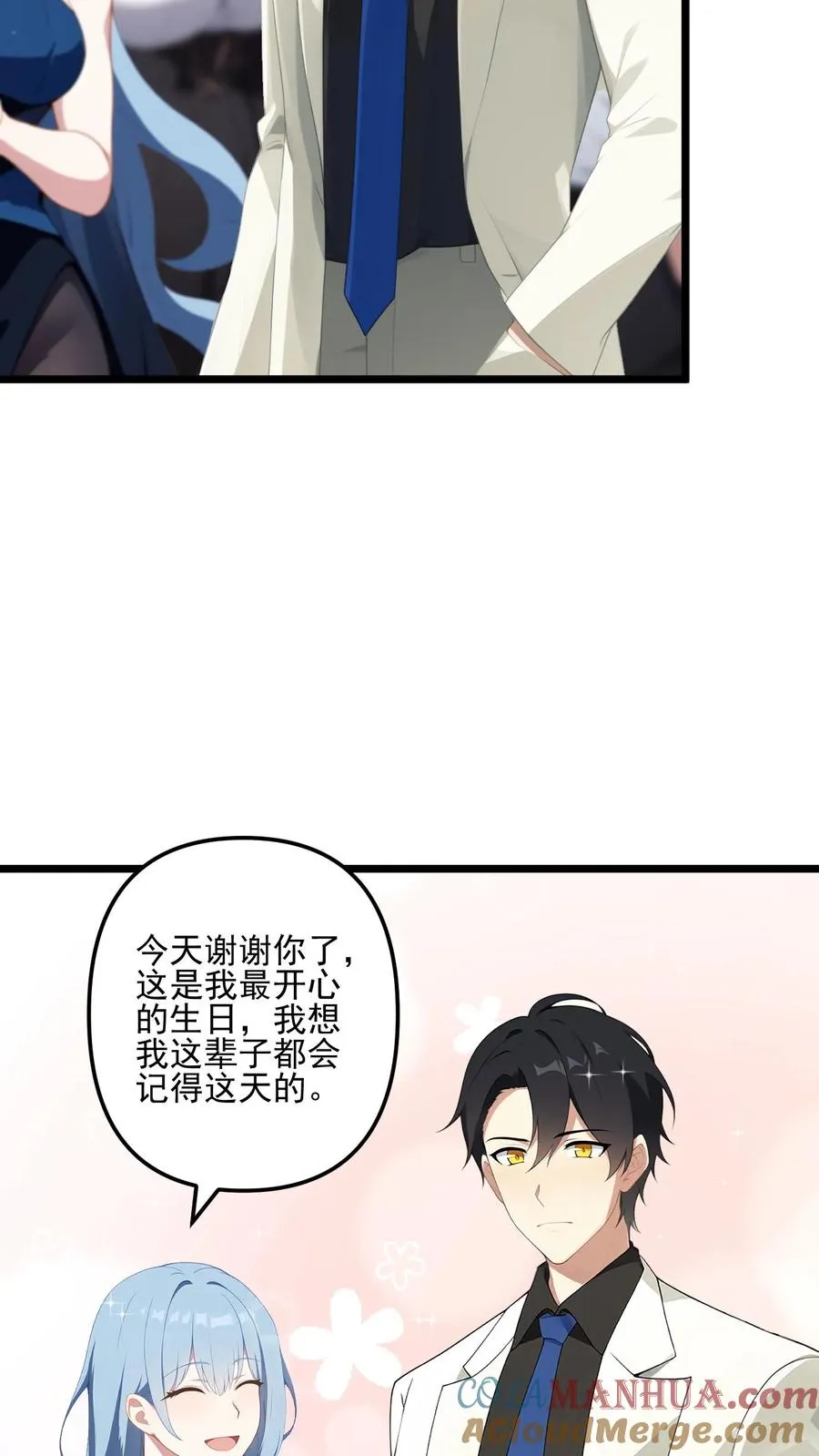 第38话10