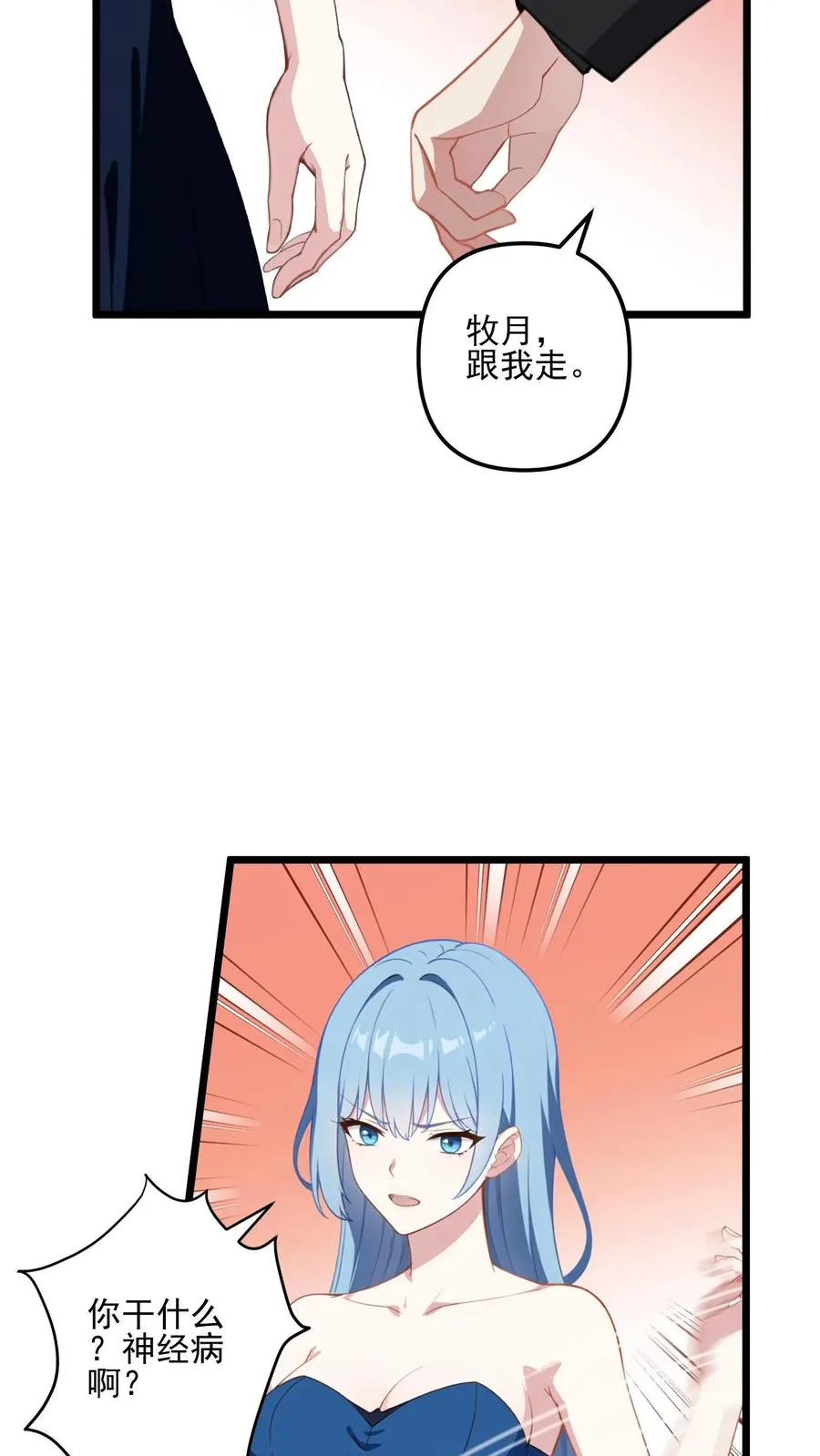 第3话23
